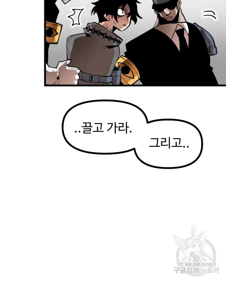 산타 인더스트리 18화 10