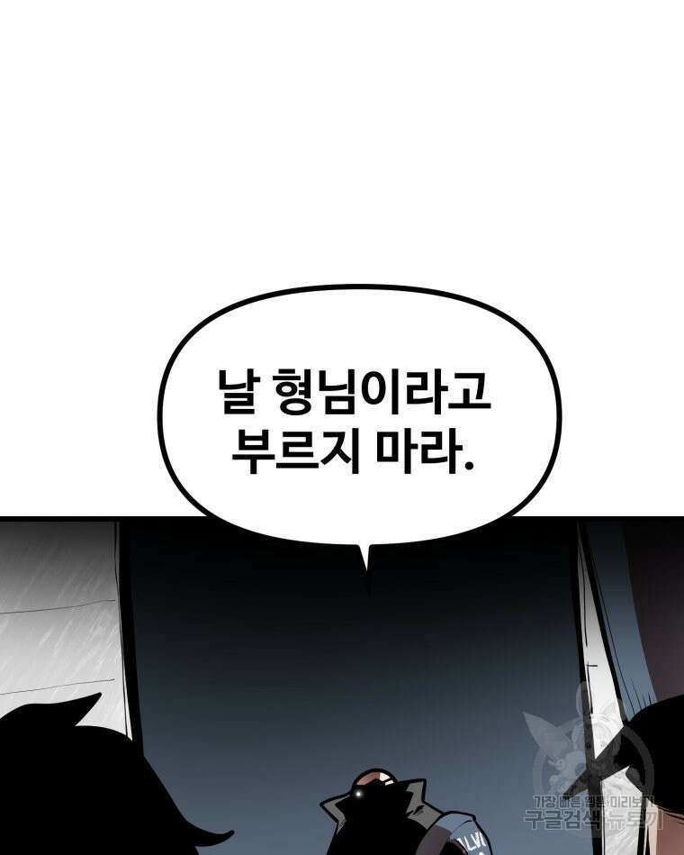 산타 인더스트리 18화 11