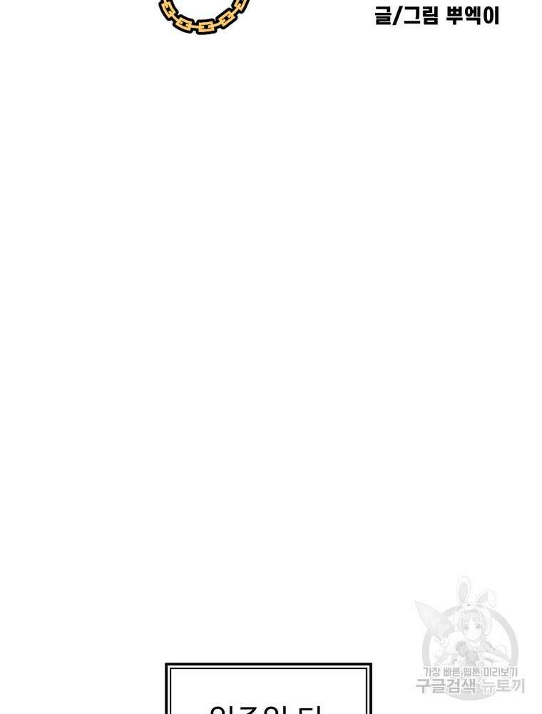 산타 인더스트리 18화 14