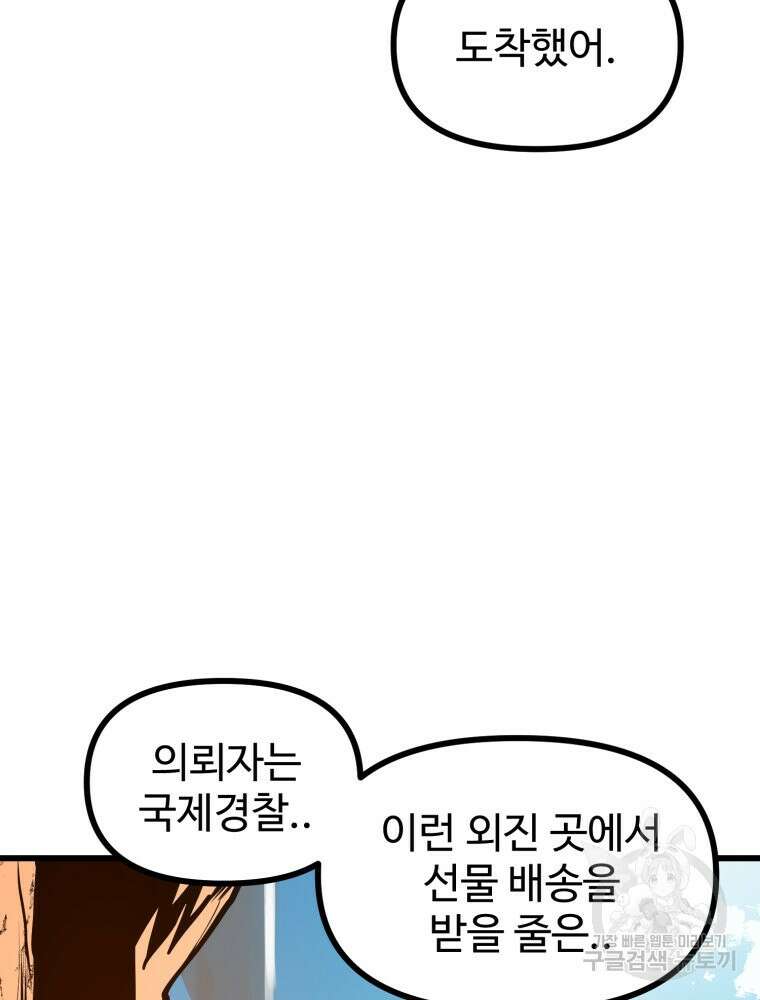 산타 인더스트리 18화 19