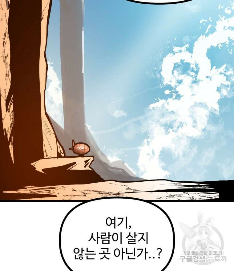 산타 인더스트리 18화 20