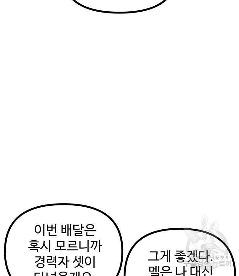 산타 인더스트리 18화 21