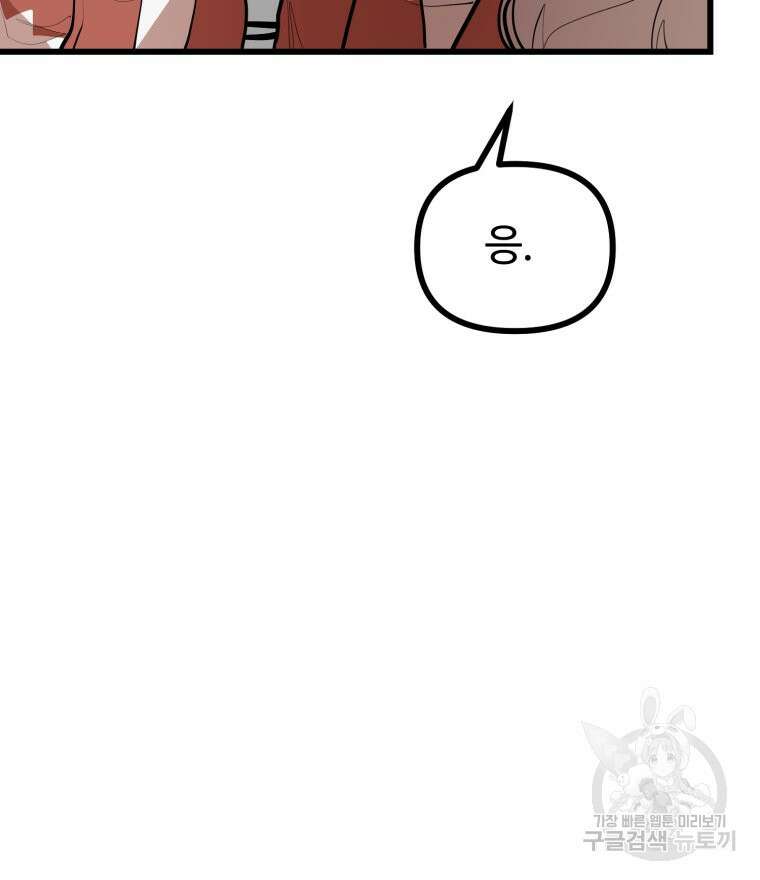 산타 인더스트리 18화 23
