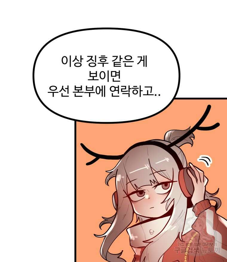산타 인더스트리 18화 24