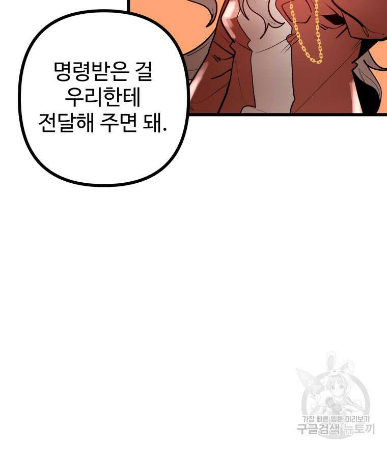 산타 인더스트리 18화 25