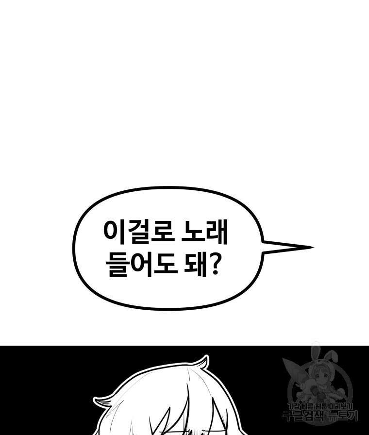 산타 인더스트리 18화 26