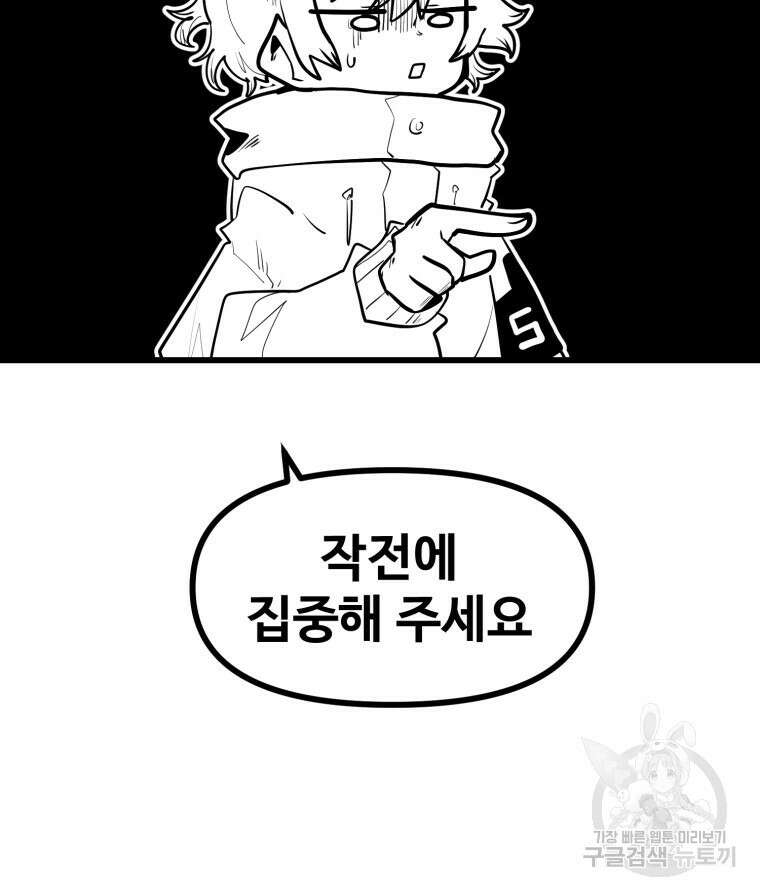 산타 인더스트리 18화 27