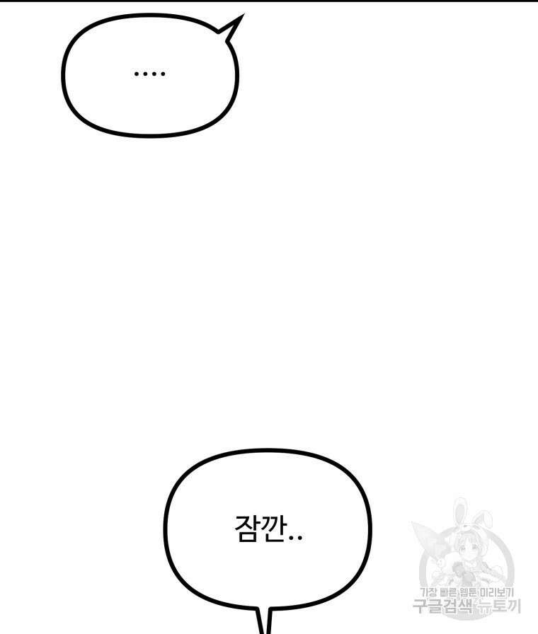 산타 인더스트리 18화 29