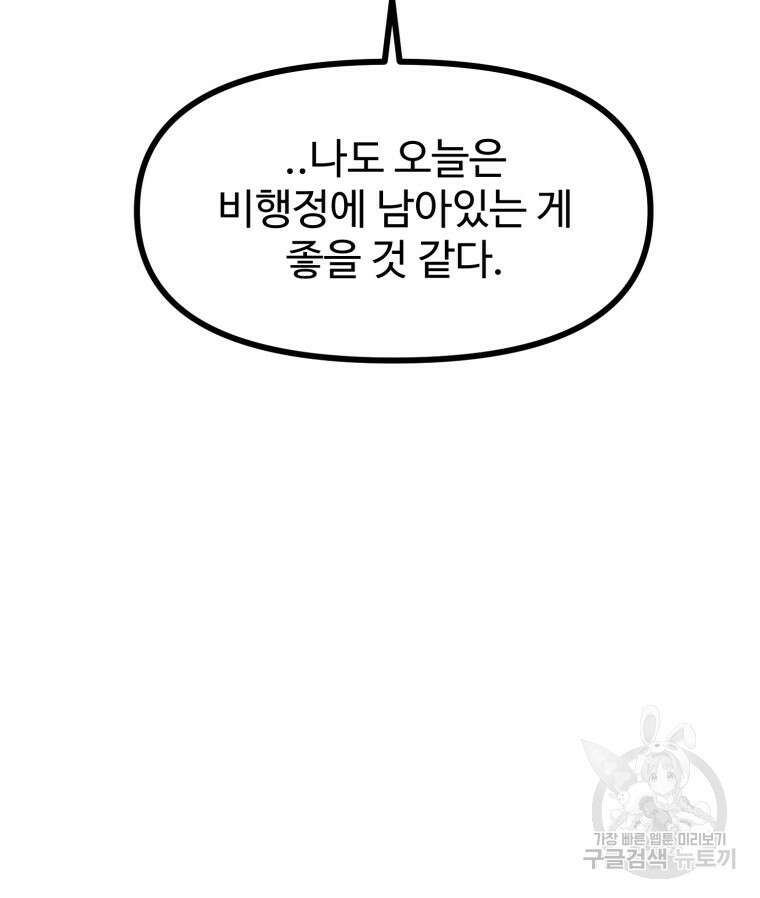 산타 인더스트리 18화 31