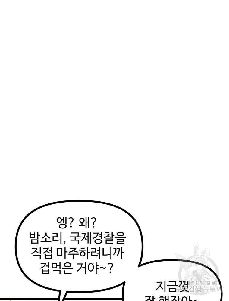 산타 인더스트리 18화 32