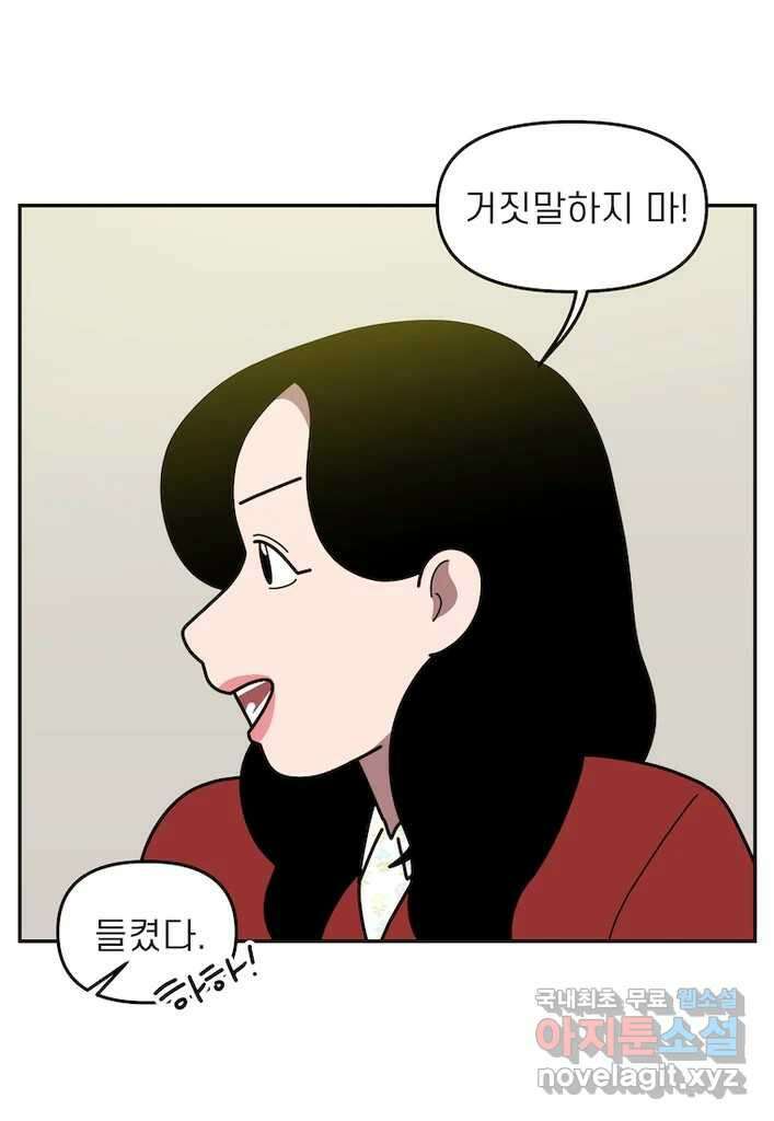 이달의 남자 11월의 남자 3화 1