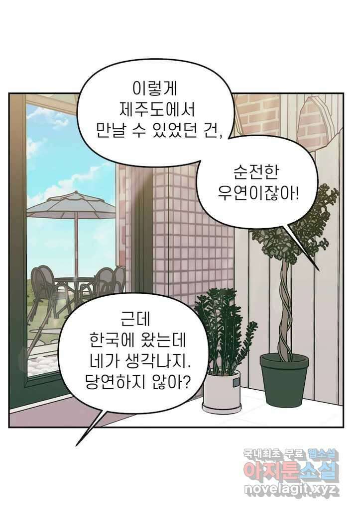 이달의 남자 11월의 남자 3화 3