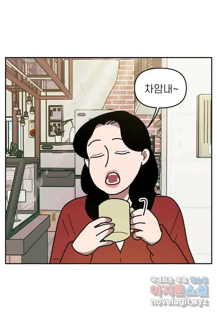 이달의 남자 11월의 남자 3화 5