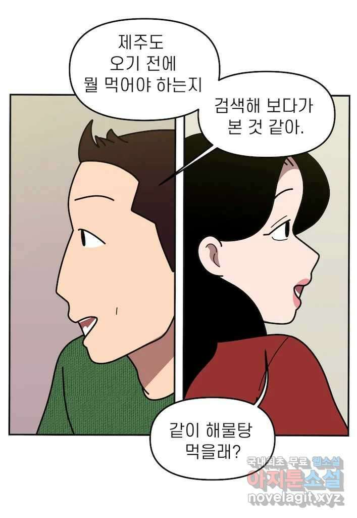 이달의 남자 11월의 남자 3화 7