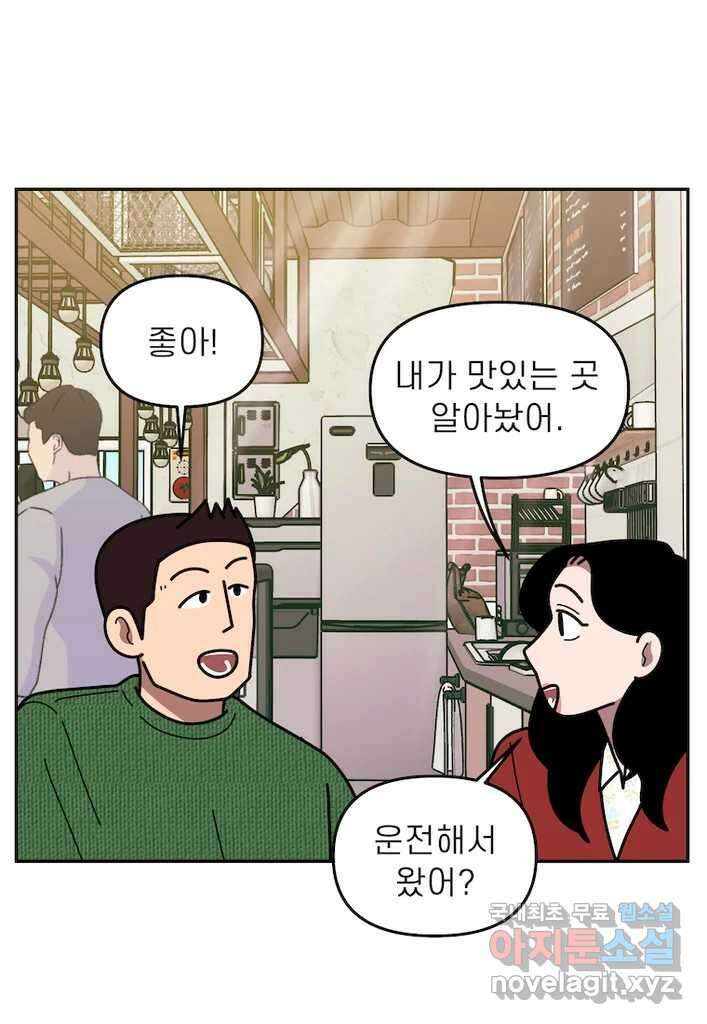 이달의 남자 11월의 남자 3화 8