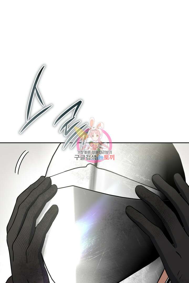 황자님, 왜 잘해 주세요? 42화 1