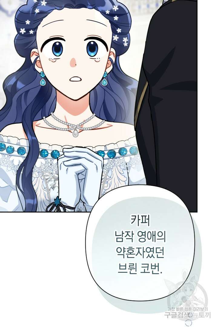 황자님, 왜 잘해 주세요? 42화 3