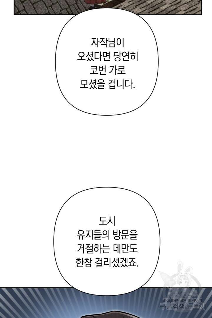황자님, 왜 잘해 주세요? 42화 13