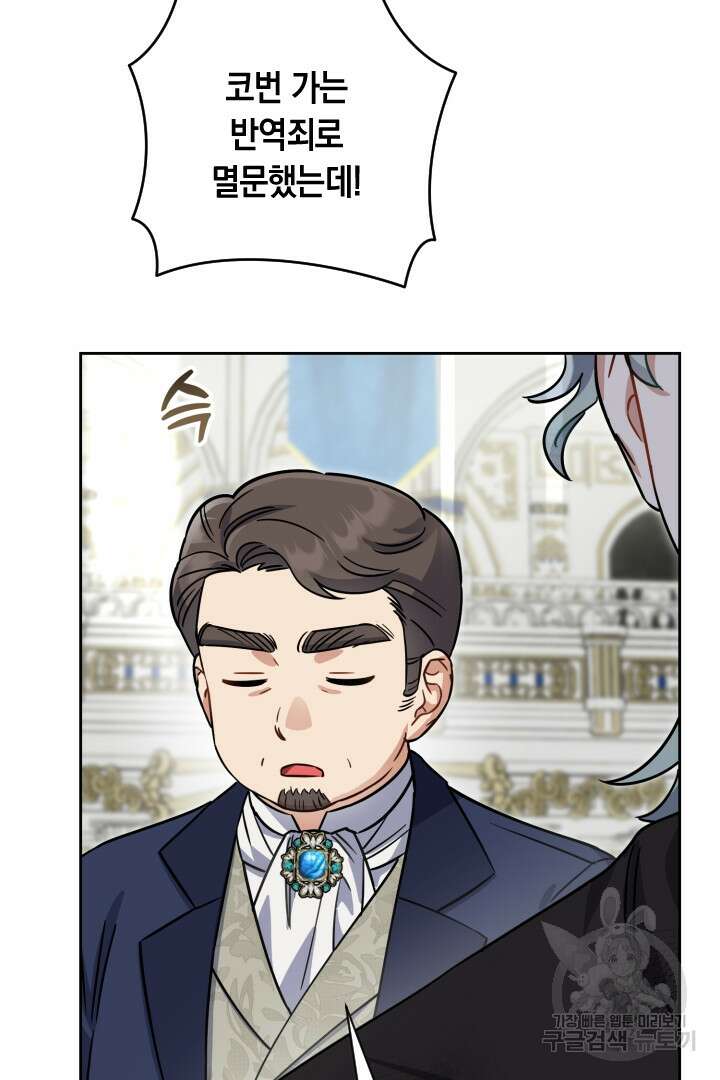 황자님, 왜 잘해 주세요? 42화 15