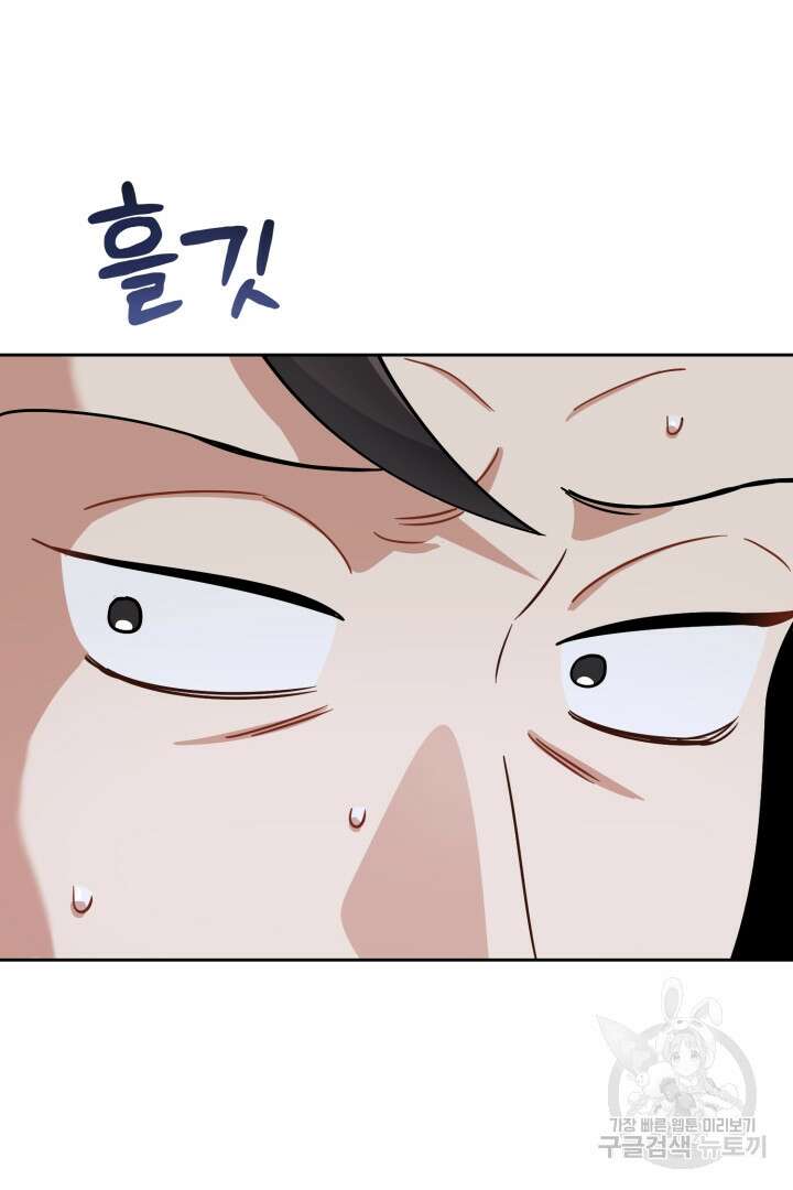 황자님, 왜 잘해 주세요? 42화 18