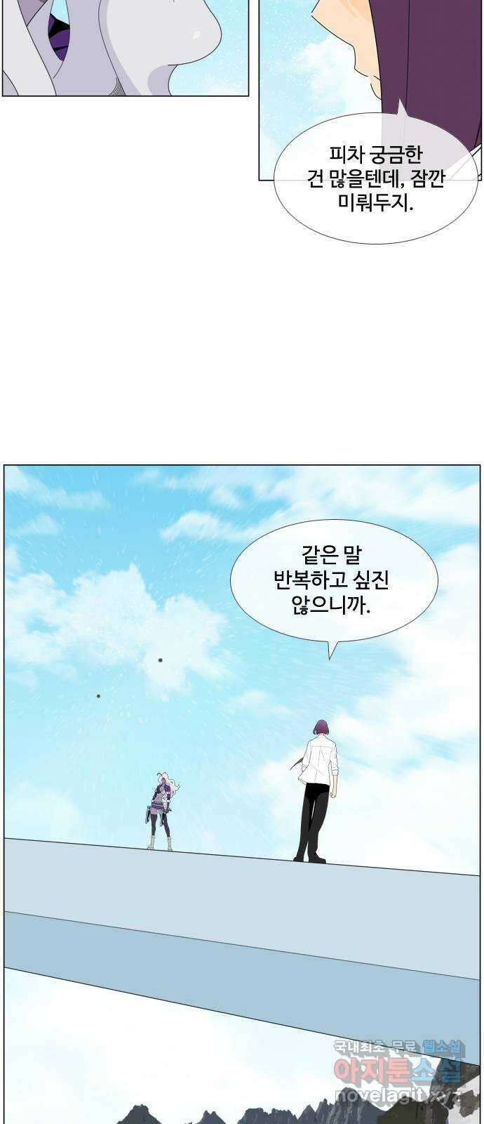 에이머 시즌4- 70화 개인 화기(1) 2