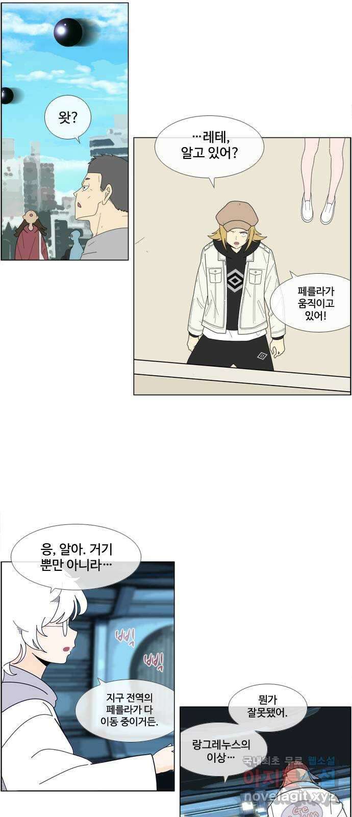 에이머 시즌4- 70화 개인 화기(1) 5
