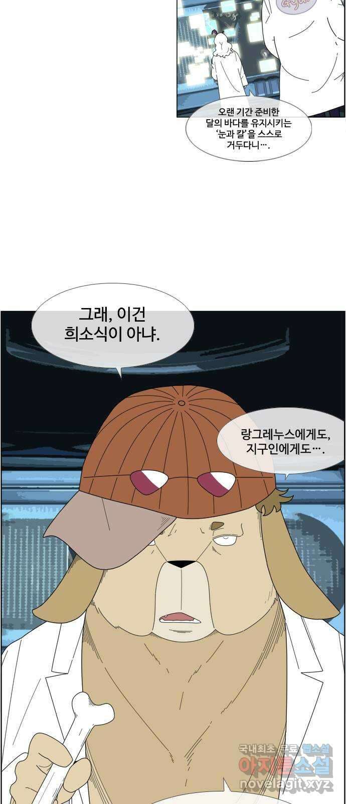 에이머 시즌4- 70화 개인 화기(1) 6