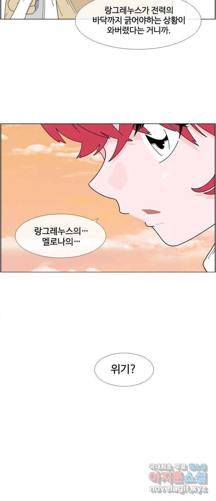 에이머 시즌4- 70화 개인 화기(1) 7