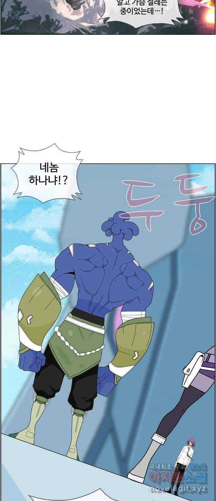 에이머 시즌4- 70화 개인 화기(1) 9