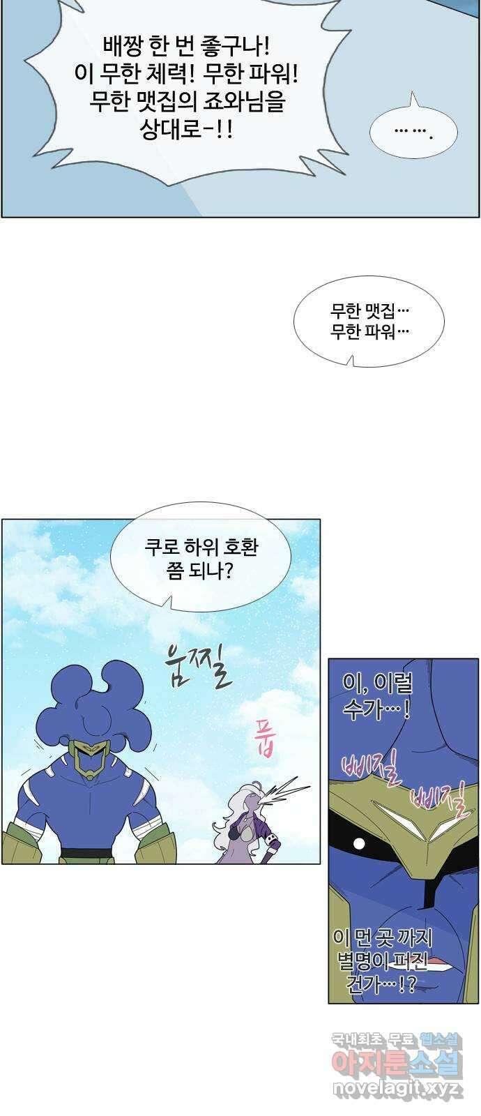 에이머 시즌4- 70화 개인 화기(1) 10