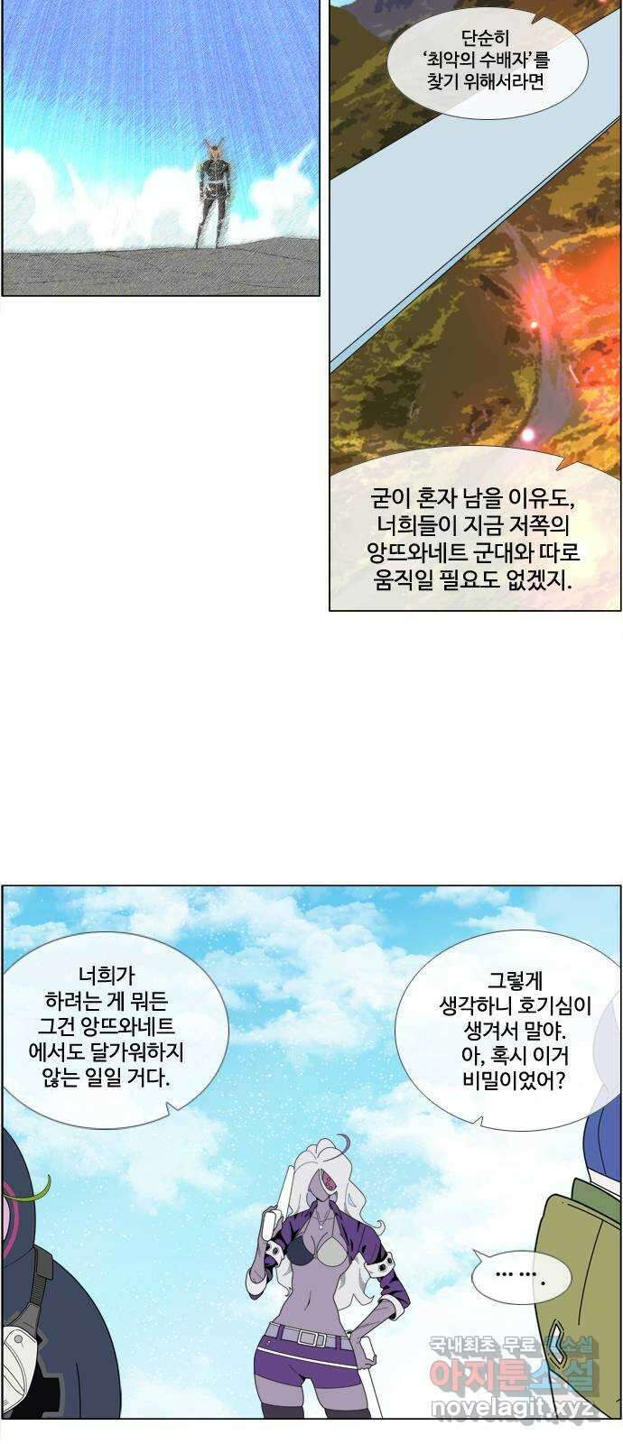 에이머 시즌4- 70화 개인 화기(1) 13