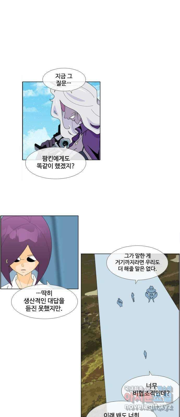 에이머 시즌4- 70화 개인 화기(1) 14