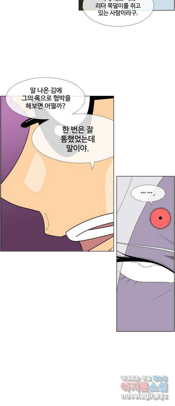 에이머 시즌4- 70화 개인 화기(1) 15