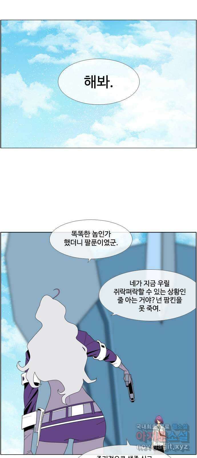에이머 시즌4- 70화 개인 화기(1) 16