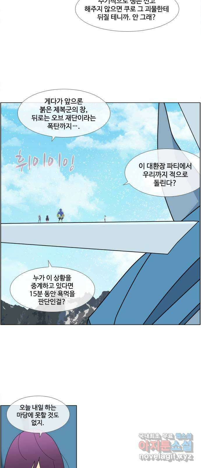 에이머 시즌4- 70화 개인 화기(1) 17