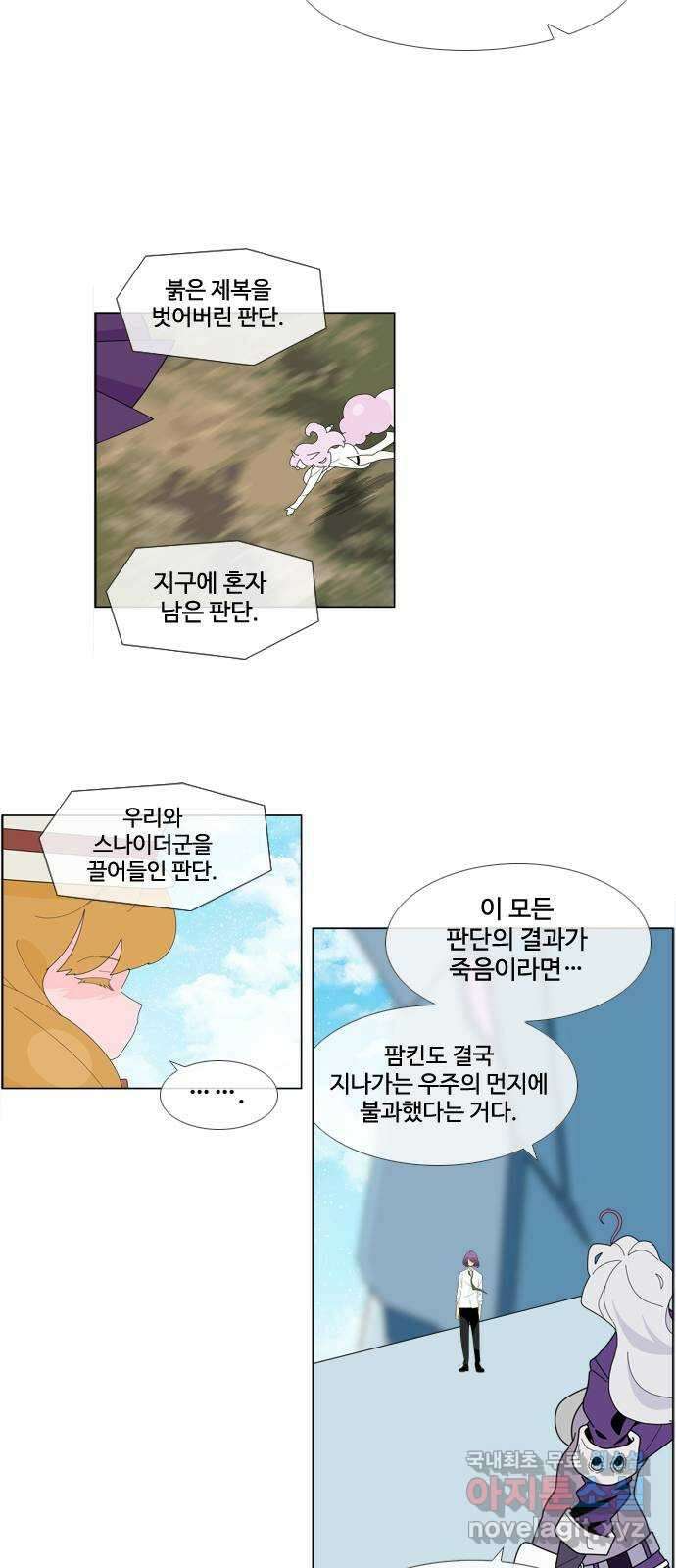 에이머 시즌4- 70화 개인 화기(1) 19