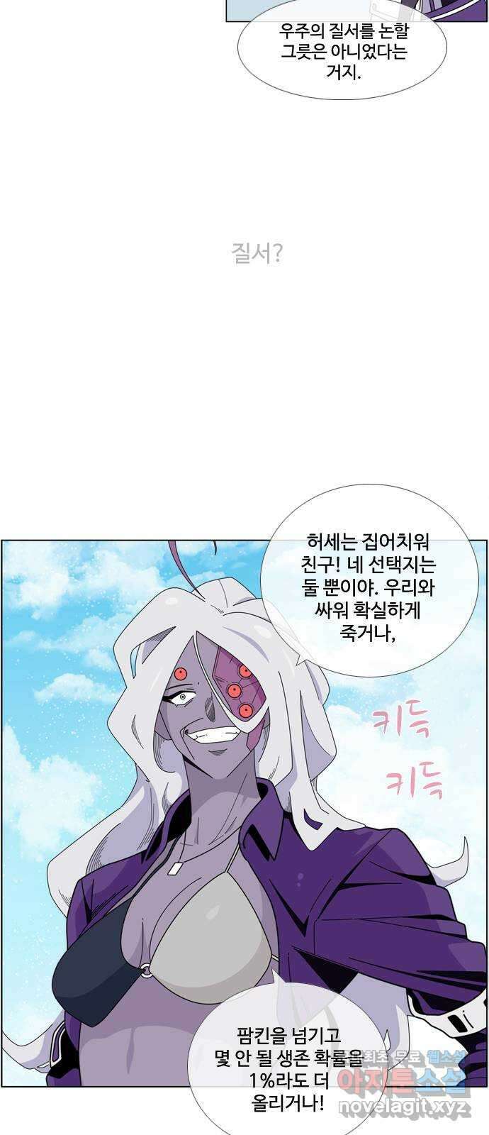 에이머 시즌4- 70화 개인 화기(1) 20