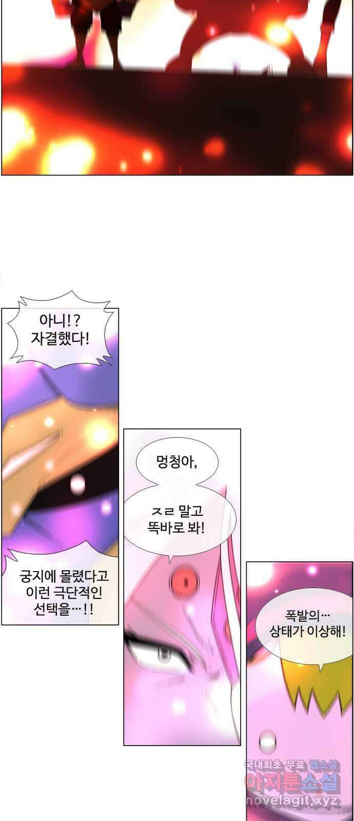에이머 시즌4- 70화 개인 화기(1) 24