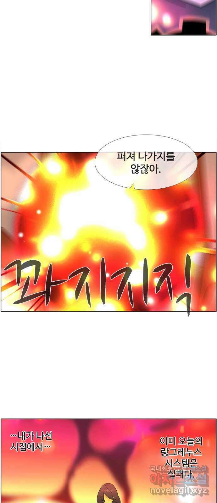 에이머 시즌4- 70화 개인 화기(1) 25
