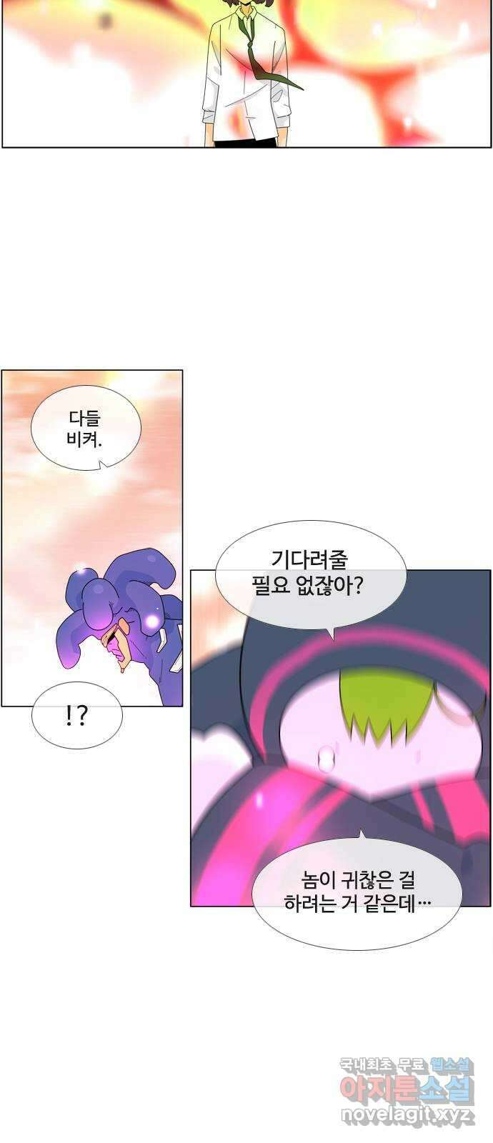 에이머 시즌4- 70화 개인 화기(1) 26