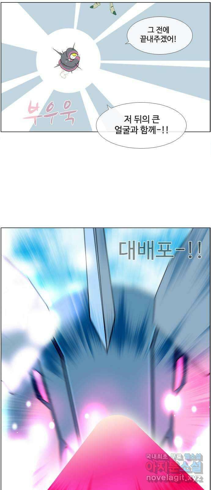 에이머 시즌4- 70화 개인 화기(1) 27