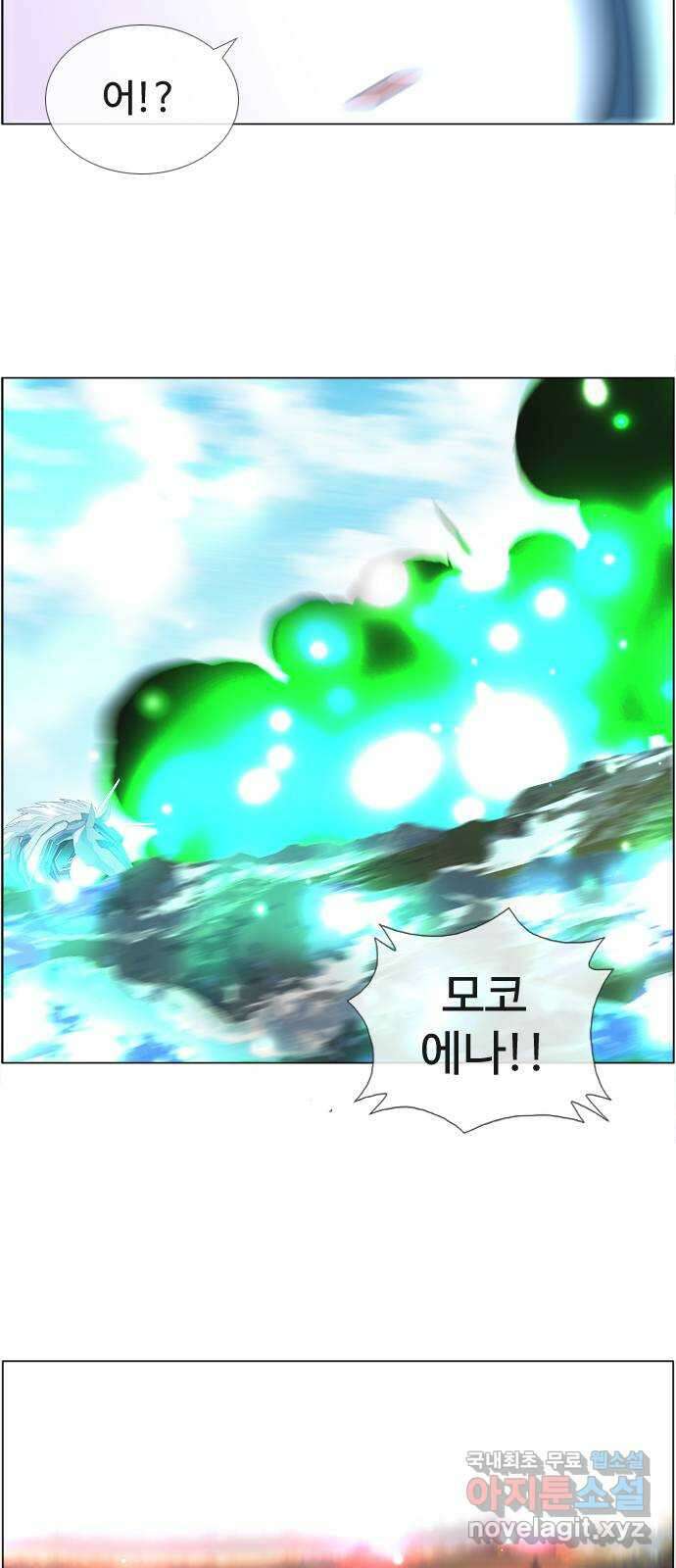 에이머 시즌4- 70화 개인 화기(1) 32