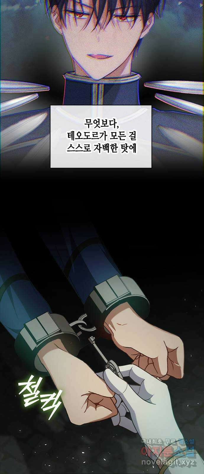 주인님을 잡아먹는 방법 80화 괜찮은 척 해봤자 6