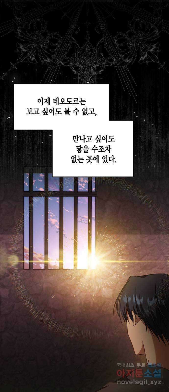 주인님을 잡아먹는 방법 80화 괜찮은 척 해봤자 11