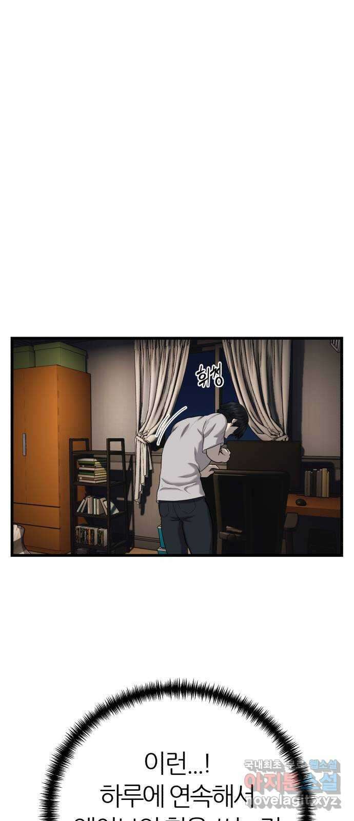 대리게임 28화 1