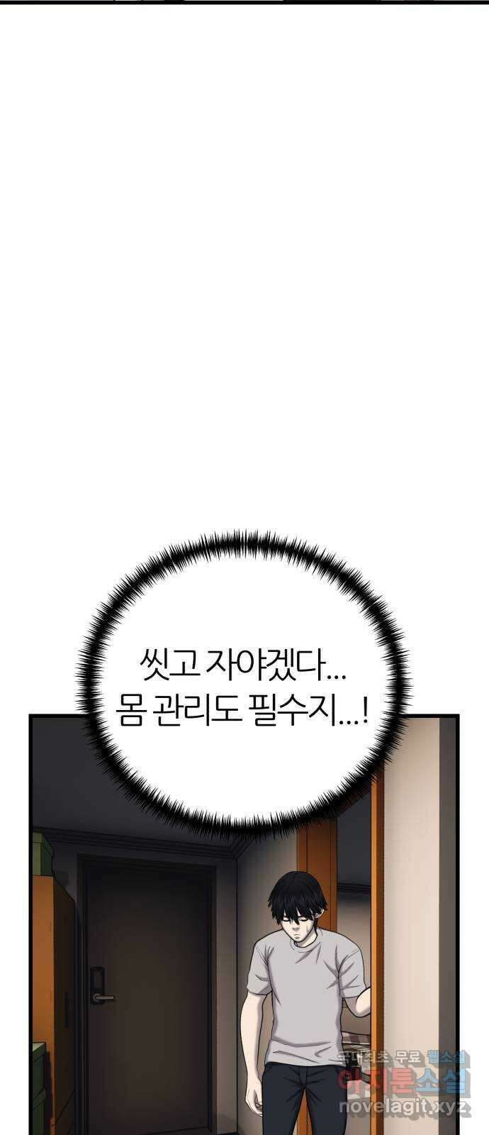 대리게임 28화 5
