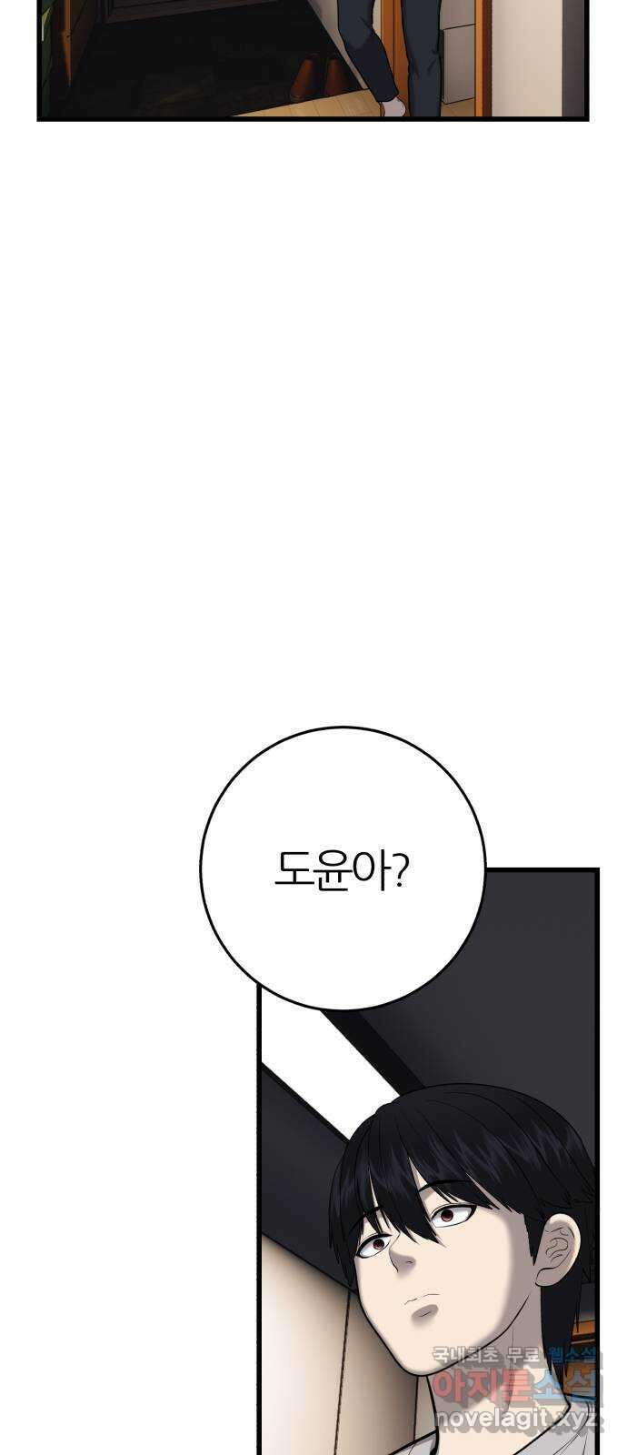 대리게임 28화 6