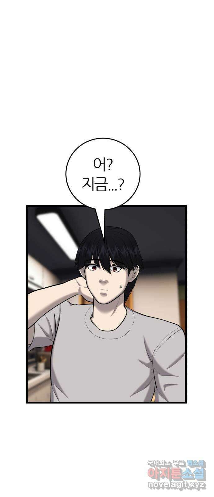 대리게임 28화 8