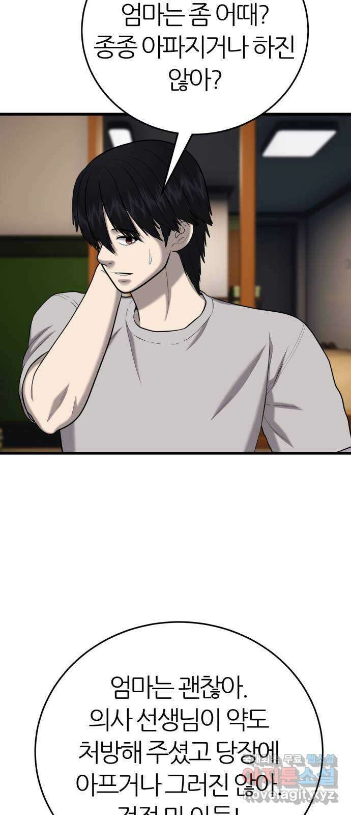 대리게임 28화 15