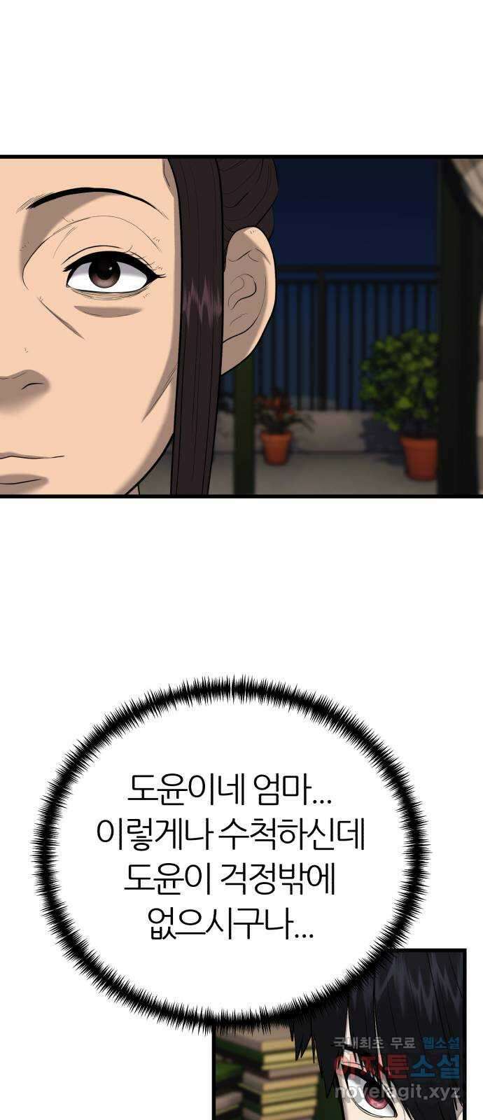 대리게임 28화 17